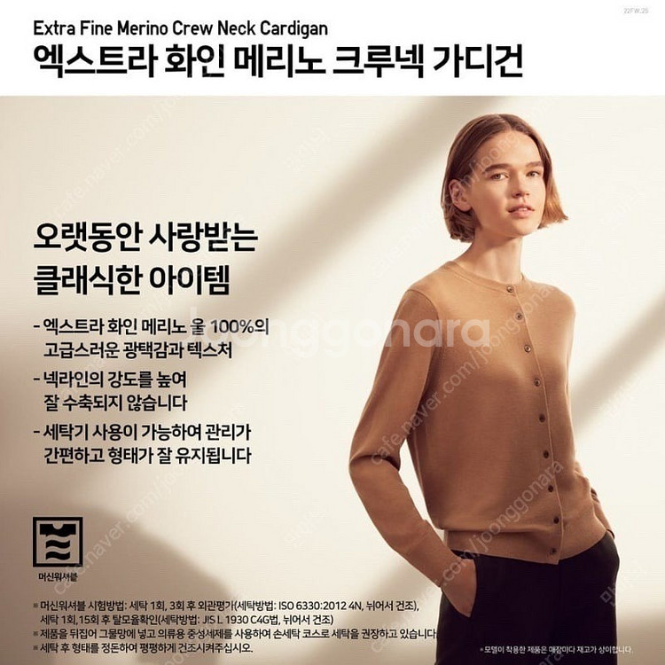 SJSJ,마시모두띠,쥬크,듀엘,유니클로,데일리룩,보웬 ...--4