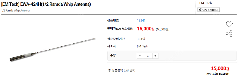 EWA-424H 안테나 판매합니다 RF--0
