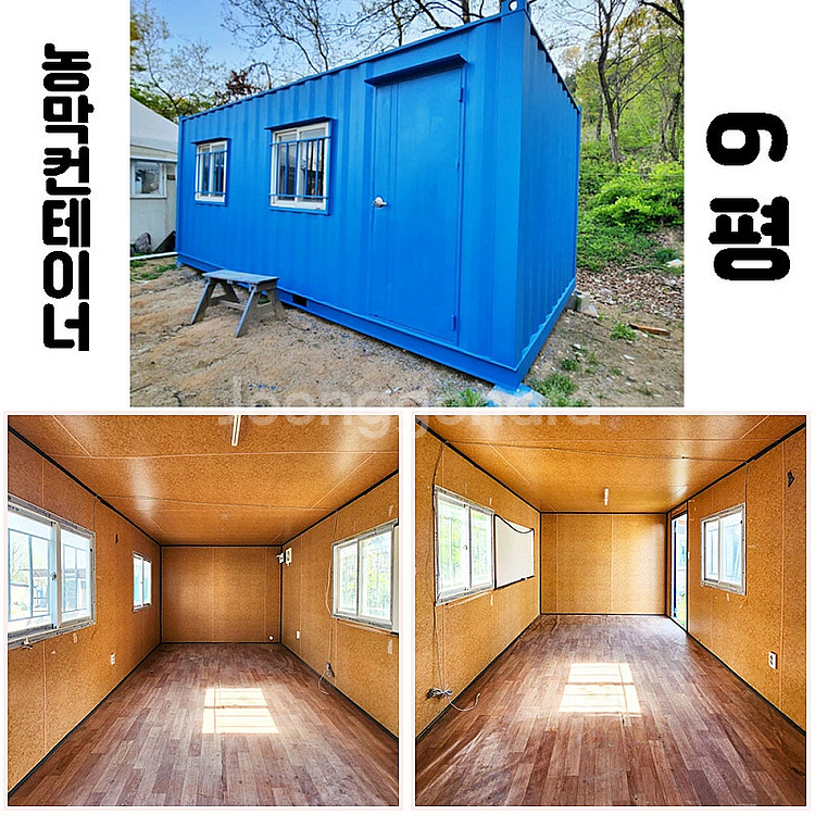 210만원! 농막용 6평 중고컨테이너 급매 (여주 대신...--0