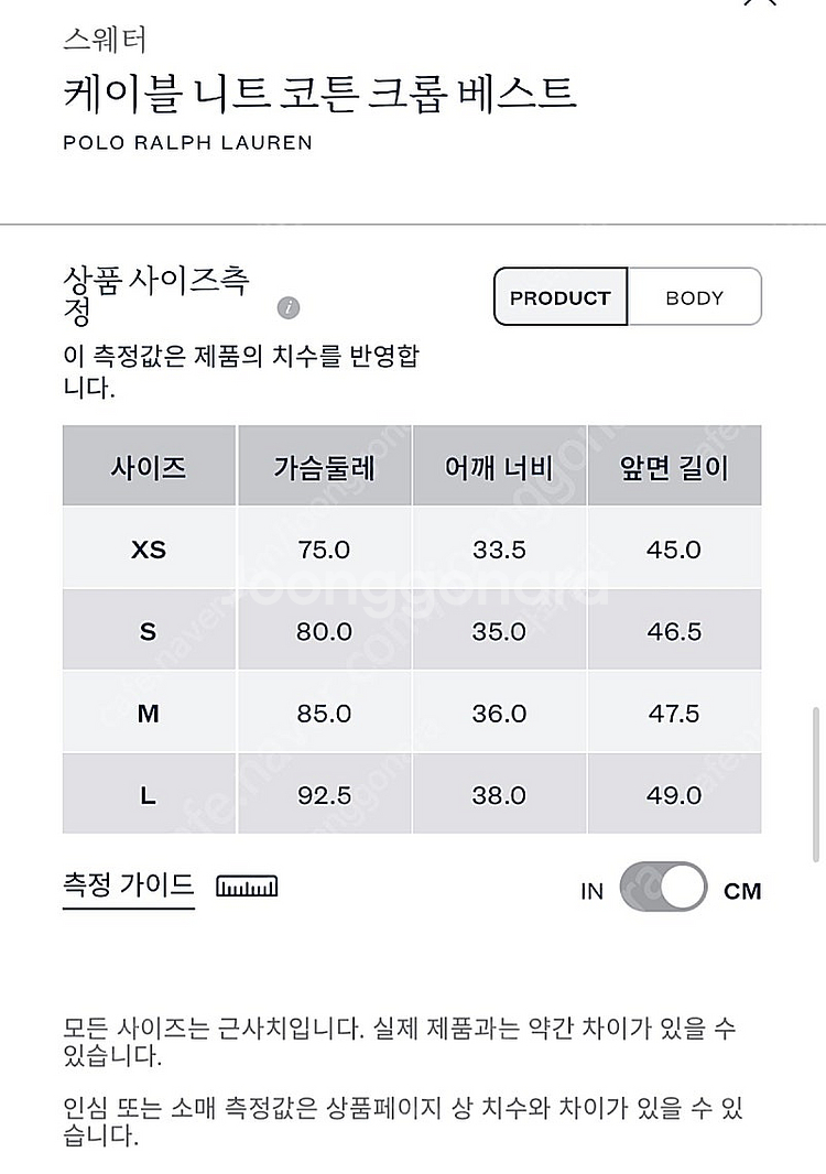 폴로 랄프로렌 케이블 니트 크롭 베스트 화이트 S 사이...--2