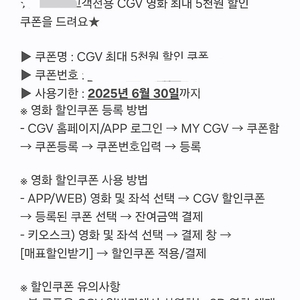 CGV 영화 할인권