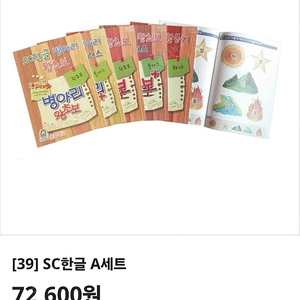 영재오 한글교재 A세트