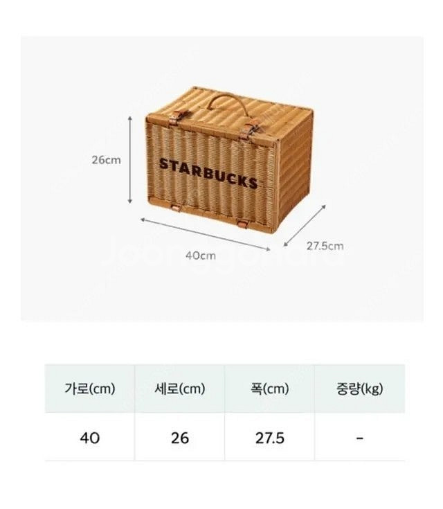 스타벅스 햄퍼 피크닉 라탄 바구니 미사용 새상품 팝니다--7