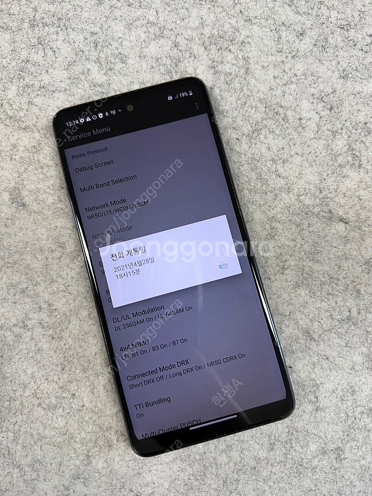 LG Q92 블랙 128G 미파손 깨끗한 공기계 실사용...--2