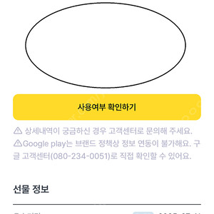 신세계상품권 5만원 모바일교환권 판매합니다! (신세계/이마트 겸용권)