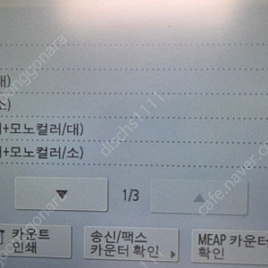 캐논IR ADV C3520 A3복합기 판매합니다.70만원