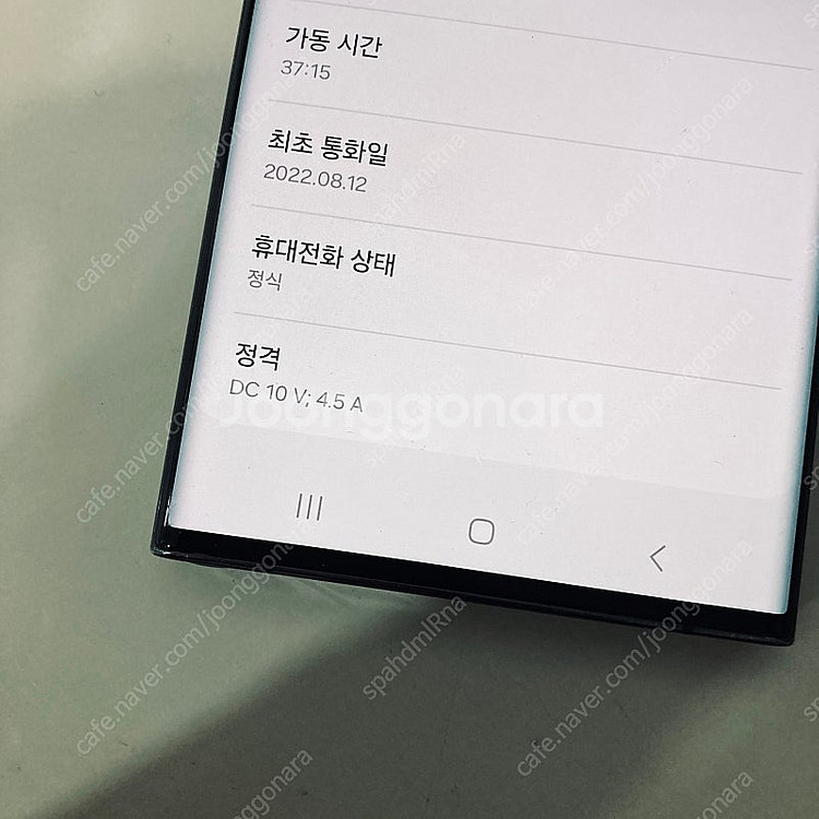 갤럭시 S22울트라 블랙 256기가 무잔상! 깔끔! 4...--6