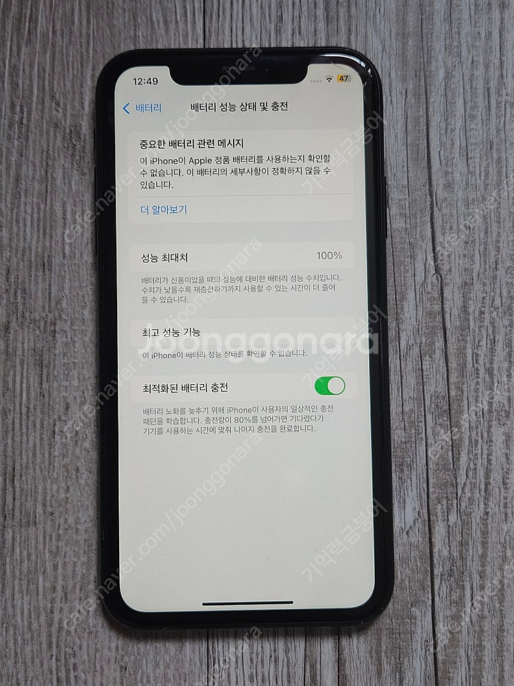아이폰 XR 블랙 128g--1