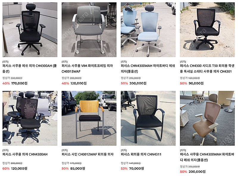 퍼시스 의자 시디즈 의자 퍼시스의 모든 것 다양하고 저...--0