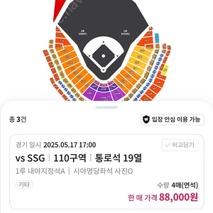 5/14 15 16 18 한화 1루 내야 2/4연석