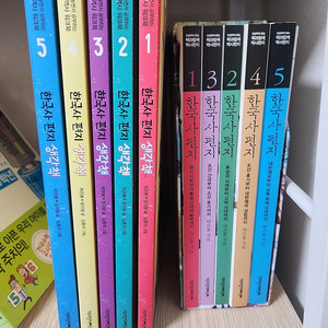 한국사편지 1~5 한국사편지생각책1~5