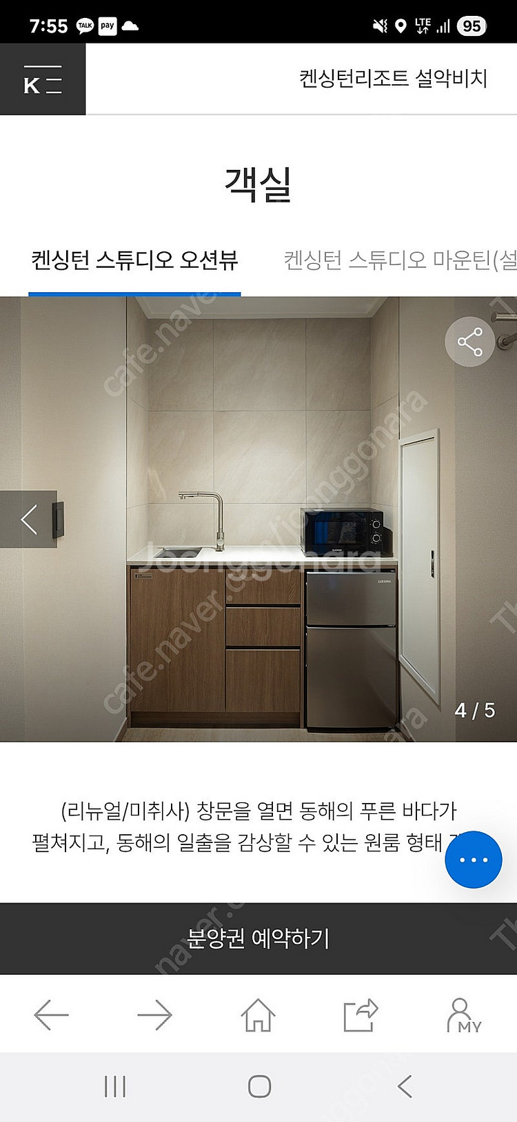 5월24일(토) 켄싱턴리조트 설악비치 켄싱턴 스튜디오 ...--4