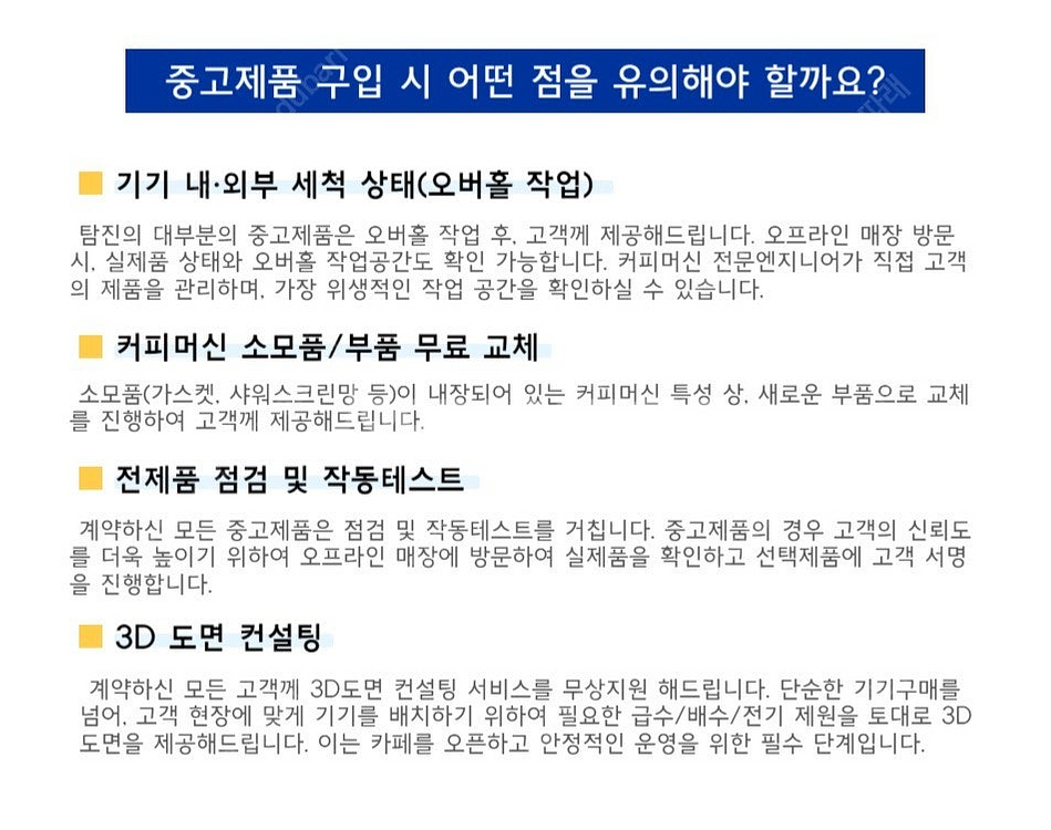 라마르조코 GB5 3그룹 반자동커피머신 업소용 중고커피...--6