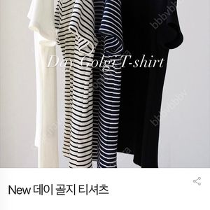 르깜봉 뉴데이골지티셔츠 스몰