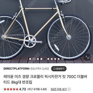 레이윤 이즈 경량 픽시 자전거