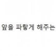 에스피오나지 맨투맨 L사이즈 판매합니다 (거의 새상품)