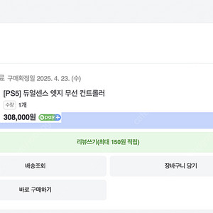 듀얼센스 엣지 무선컨트롤러 판매합니다.