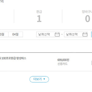 해커스 공무원 인강 양도 (전기직)