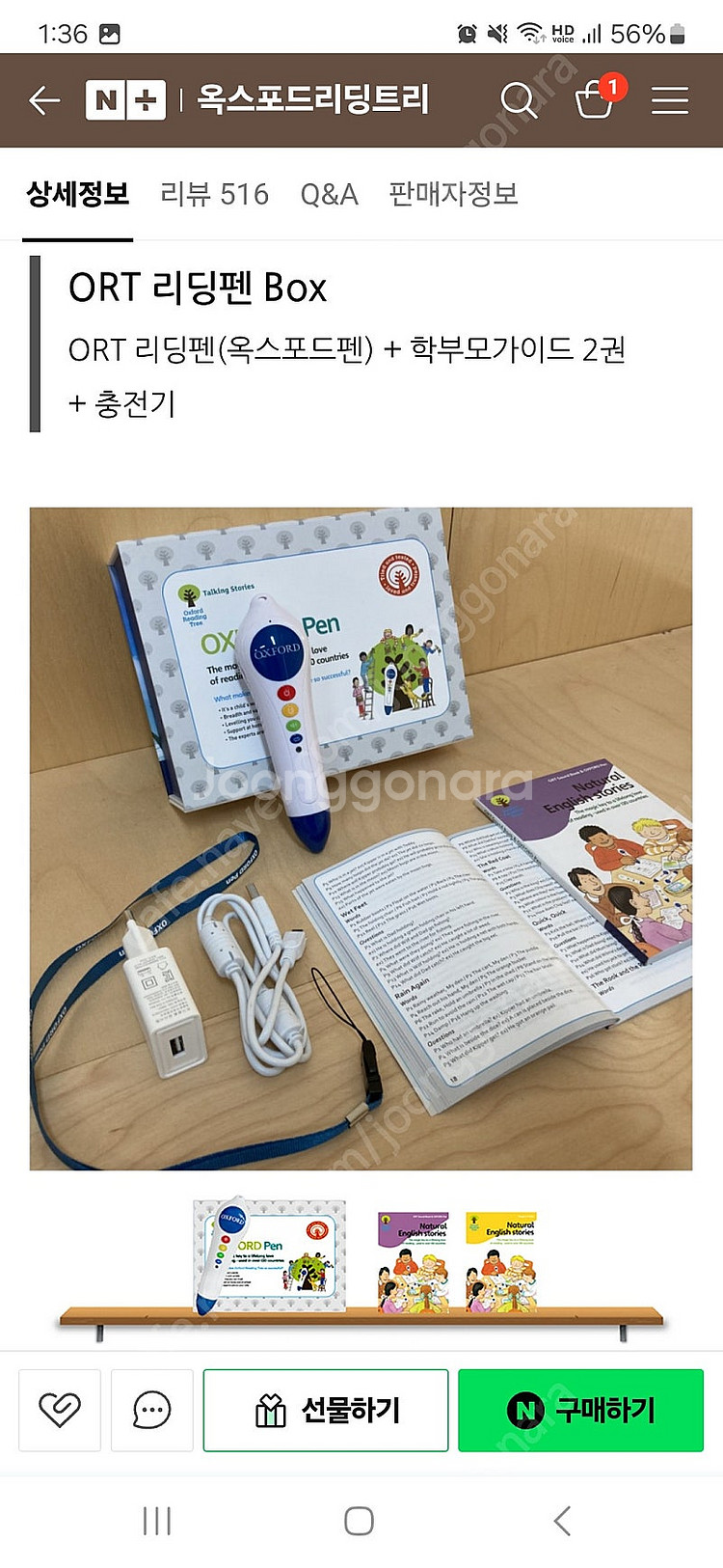 옥스포드 리딩트리 ORT 1+ ~ 2단계 사운드북36권, 옥스포드 정품 리딩펜, 리딩북2권, 가이드북2권 새제품상태--2