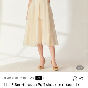 (1회착용)BAU 브라이드앤유 LILLE 릴리드레스 1 사이즈 돌잔치드레스 2부드레스