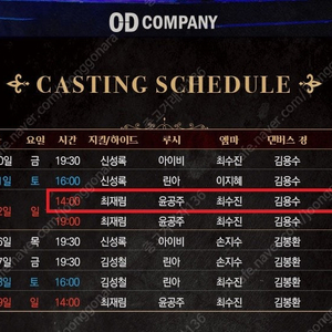 지킬앤하이드-대전 6/22 2시공연 최재림 & 윤공주 C열 2연석