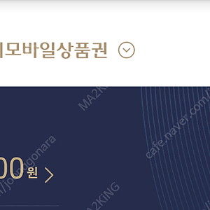 롯데모바일상품권 5만원 팔아요