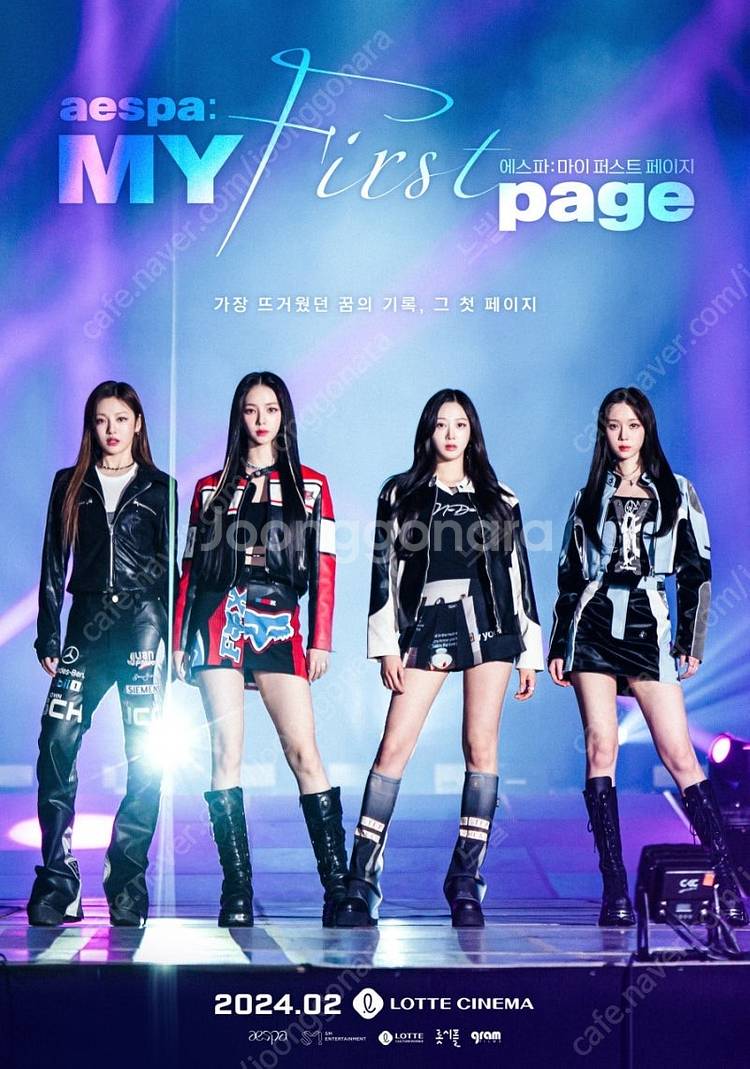 에스파 윈터 마이퍼스트페이지 팝업스토어 굿즈--1
