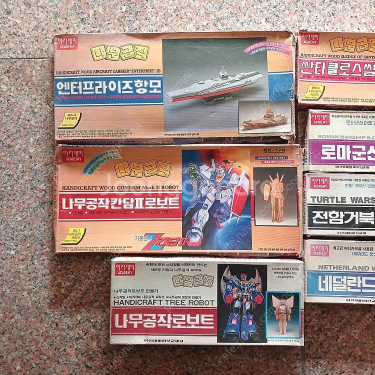 아카데미 나무공작 항모 로보트 거북선 고전완구 고전프라...--2