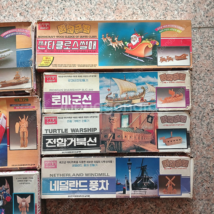 아카데미 나무공작 항모 로보트 거북선 고전완구 고전프라...--3