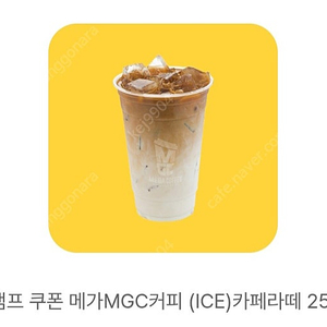 메가커피 아이스카페라떼 2300원