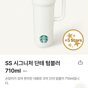 스타벅스 시그니처 단테 텀블러 새제품