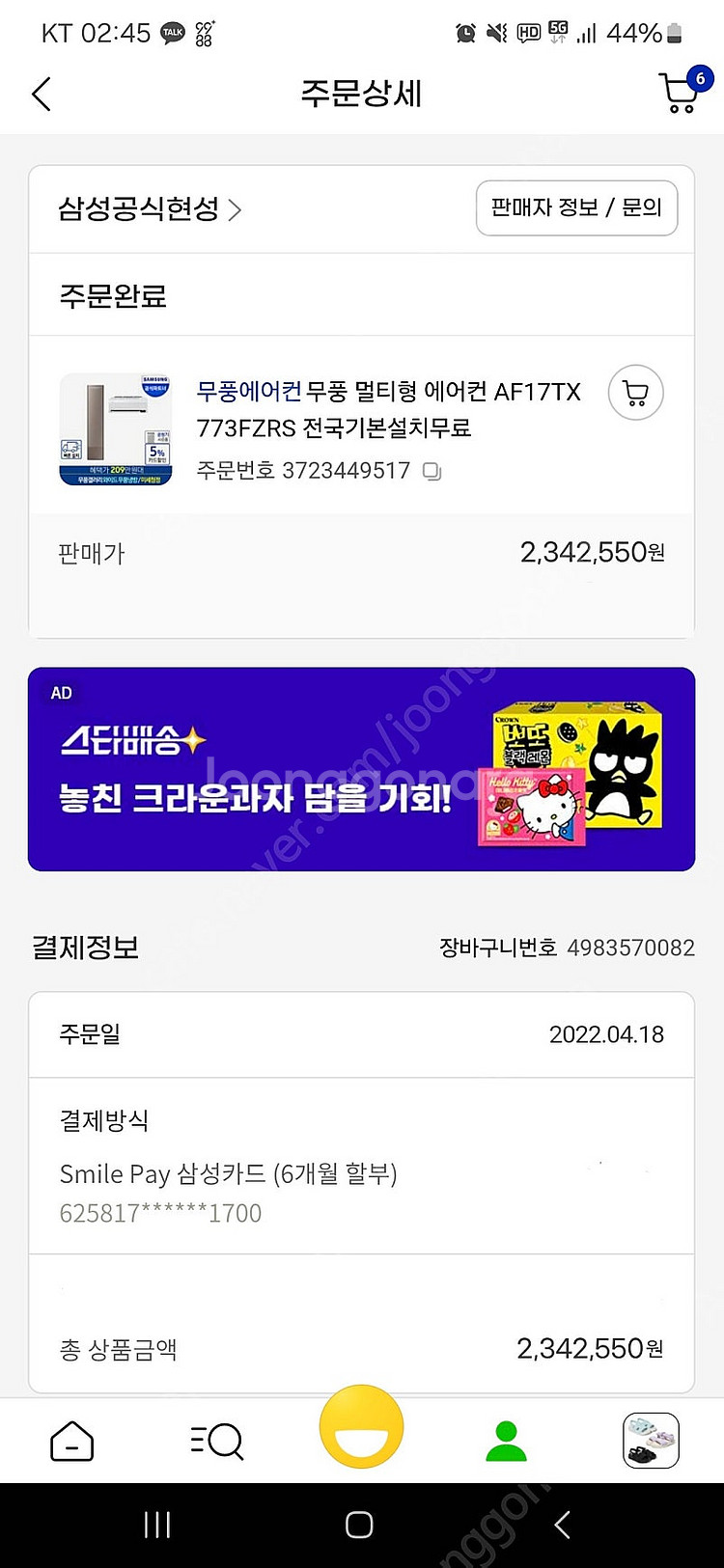 삼성 무풍갤러리에어컨 벽걸이 포함 AF17TX7773F...--4