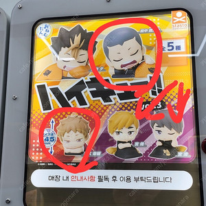 블루록,하이큐 가챠 교환or판매합니다