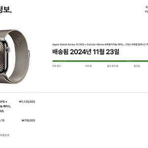 애플워치 Series 10 티타늄 케이스 46mm GPS + Cellular 모델입니다