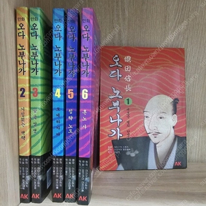 만화 오다 노부나가 1-6