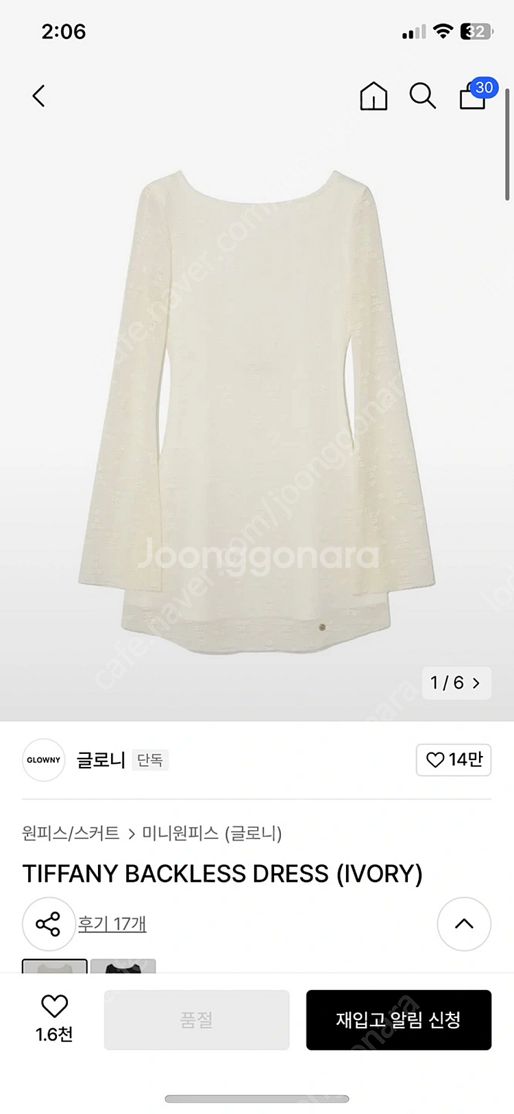 글로니 티파니 백리스 원피스 아이보리 새상품--0