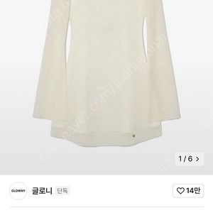 글로니 티파니 백리스 원피스 아이보리 새상품