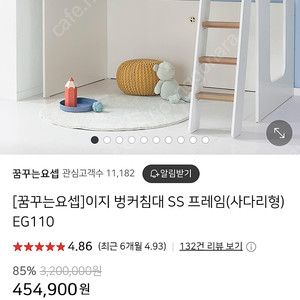꿈꾸는 요셉 이지벙커 이층침대
