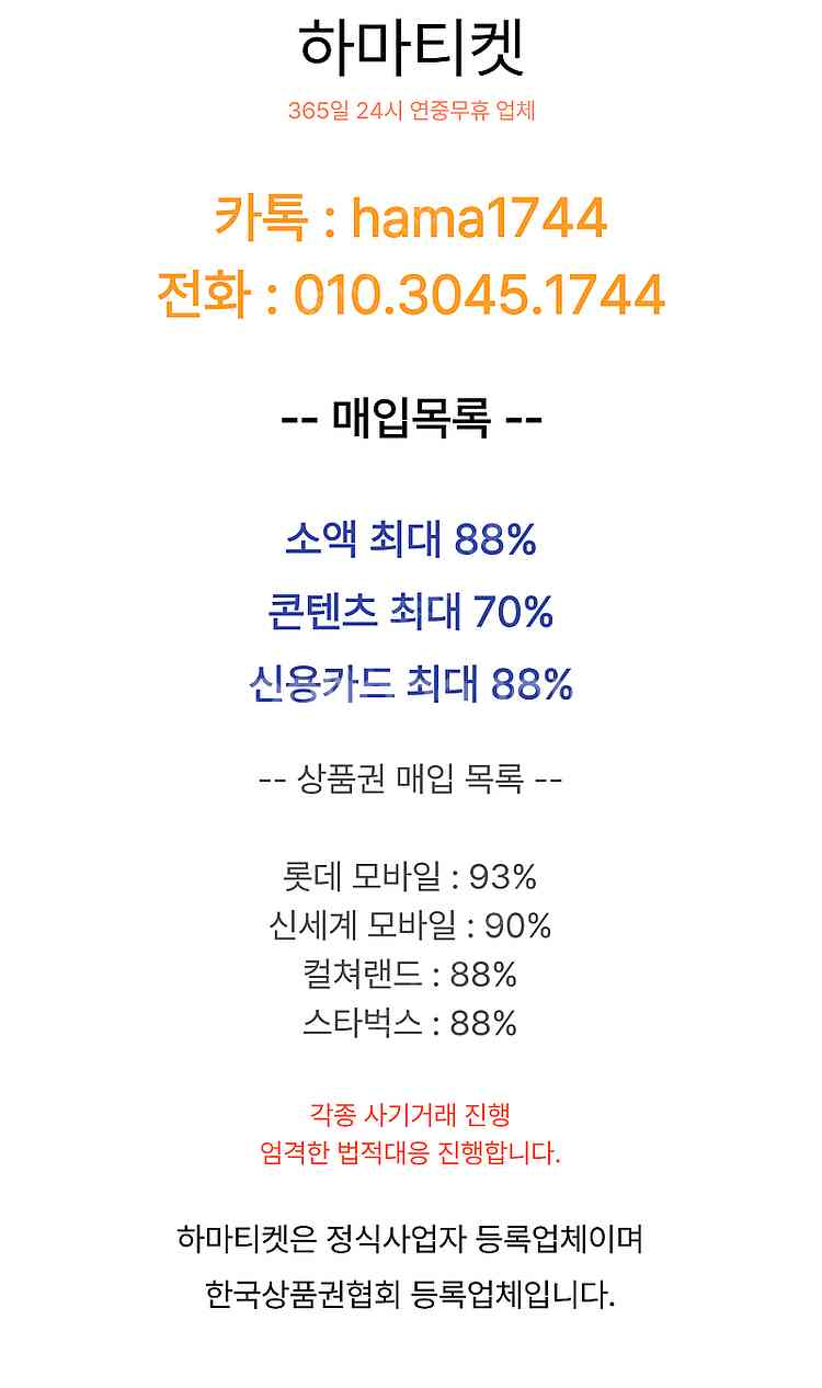 [매입][중나셀러회원] 문화상품권/신세계상품권/롯데상품...--1
