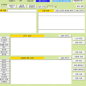 지존오토 매크로제작 의뢰합니다