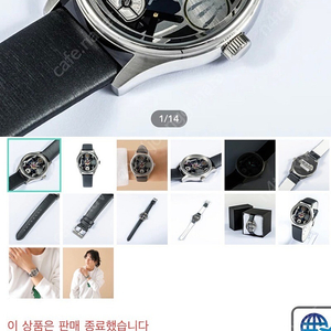 알티나 오라이온 슈퍼 그루피스 손목시계 판매합니다 / 영웅전설 섬의궤적 하늘의궤적 시작의궤적 계의궤적 팔콤 굿즈