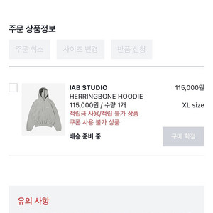 아이앱스튜디오 헤링본 후디 그레이 XL 판매