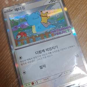 포켓몬 메타몽 팝업 카드 택포 40000원