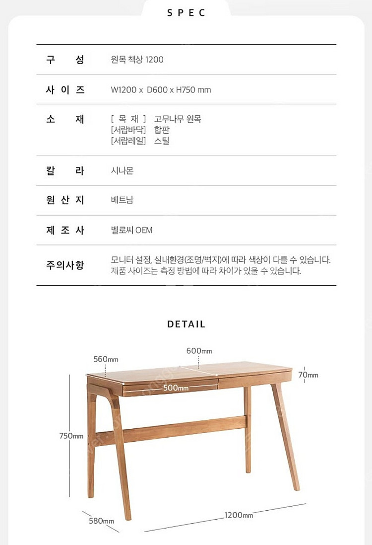 까사미아숍 벨로씨 오브 원목책상 1600 (160x60...--2