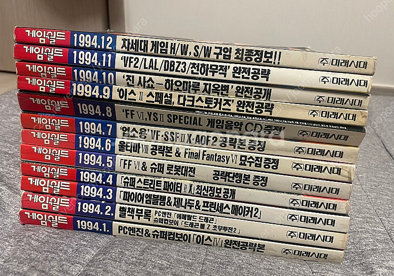 고전 게임잡지 게임월드 94년 발행본--1