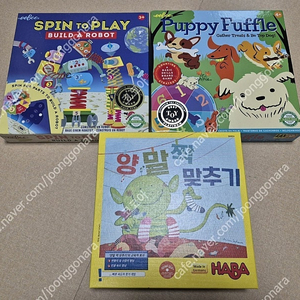 하바 영유아 보드게임