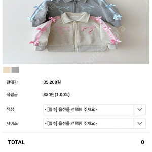 데일리베베 리본핑집업 오트밀 13호