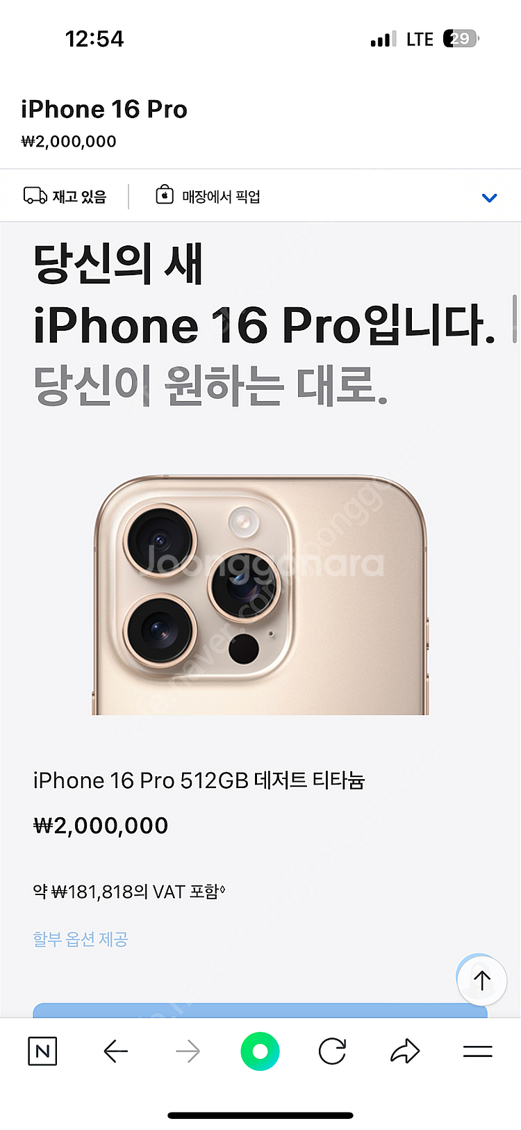 아이폰16프로 512 미개봉 데저트 티타늄(개인, 자급...--0