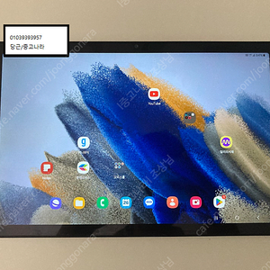삼성전자 갤럭시 탭 A8 SM-X205