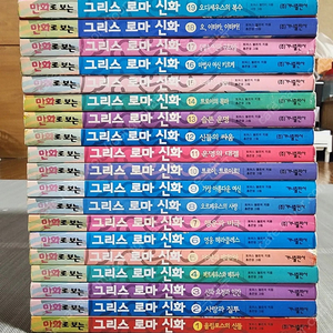 홍은영)그리스로마신화 20권